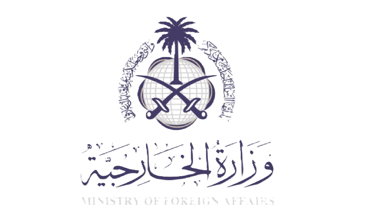 وزارة الخارجية